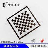 63*63 Grid 5*5mm Optical Glass Calibration Target Checkerboard Calibration Plate Vision Camera Calibration Target Distortion Calibration Target Can be Customized thumbnail-2