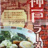 Delicious Japanese Noodle at Reasonable Prices , Made in Japan thumbnail-6