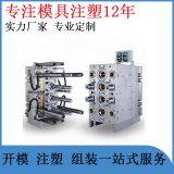 Dongguan Plastic Mould Development Customized Injection Molding Mould Commodity Plastic Parts Open Mold Injection Processing thumbnail-3