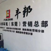 Xingtai Fengbang New Material Technology Co., LTD company overview - view 1 thumbnail