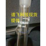 OEM ANTON PAAR Flask 100ML ,125ML ASTM D86 thumbnail-2
