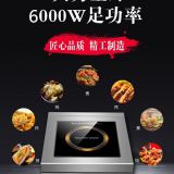 Commercial induction cooker 6000W 220V high power flat soup stove restaurant stir fry induction cooker