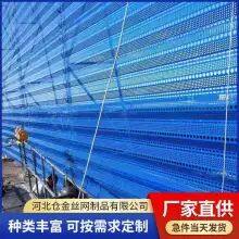 Metal Windproof Dust Suppression Net Cement Plant Windproof Dust Suppression Net Three Peaks Dust Suppression Wall thumbnail-3