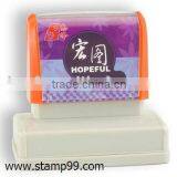 Hopeful Flash Stamp thumbnail-1