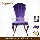 High back foshan famous design hotel dining chair