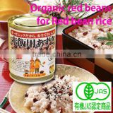 Organic Red Beans for Red-bean Rice 230g Made in JAPAN