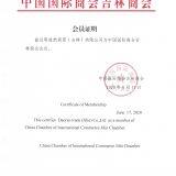 Daoran Trade (Jilin) Co., Ltd, company overview - view 4 thumbnail