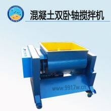 TD521S-30/60/100 Double Horizontal Shaft Concrete Mixer thumbnail-2