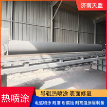 Thermal Spraying Arc Spraying Process Guide Roller Surface Repair to Increase Anti-corrosion and Wear-resistant Preparation thumbnail-5