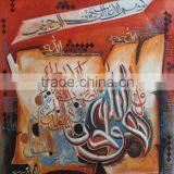 Islamic Art / Islamic Wall Art / Islamic Calligraphy Art Sale thumbnail-2