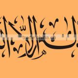 [Alforever]islamic and arabic wall stickers