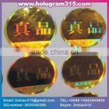 Laser Anti-fake Hologrpahic Gold Hologram Sticker for Shipping Label thumbnail-4