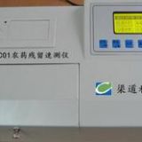 QT-NC01 Rapid Pesticide Residue Detector