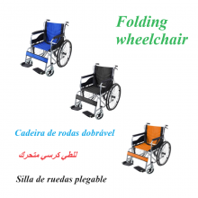 Wheelchair Series Products thumbnail-3