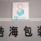 Qingdao SG Global Packaging Co., Ltd. company overview - view 1 thumbnail