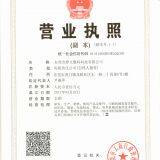 Business License