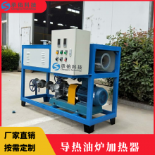 Thermal Oil Heater, Rubber Heater, Environmentally Friendly Electric Boiler for Asphalt Heating in Reaction Vessels thumbnail-2