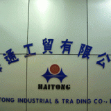 Yueqing Haitong Industrial & Trading Co., Ltd. company overview - view 1 thumbnail