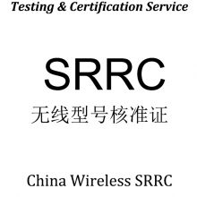 Radio model approval certification State Radio Regulation Committee SRRC certificate State Radio Monitoring Center