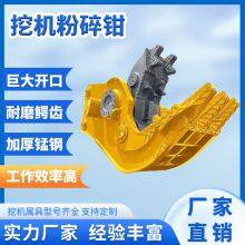 Excavator Crushing Pliers Demolition Operation Crushing Pliers Concrete Block Crushing thumbnail-2