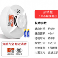 Smoke alarm 3C wireless independent smoke detector fire detector inspection/Alarm(wechat:13510231336)