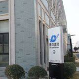 Jiangyin Deli Laser Co., Ltd company overview - view 1 thumbnail