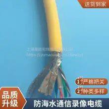 Anti-seawater Cable Anti-low Temperature Anti-seawater Photoelectric Composite Cable Underwater Communication Telephone Line Diver Talking Line Anti-seawater Corrosion Anti-bending Long Service Life Welcome Customized Soft
