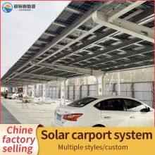 Q335BH steel solar parking shed China field manufacturers supply