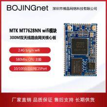 MT7628NN Router Module Embedded WiFi Module Dual Band 300M 2.4G Internet of Things Module