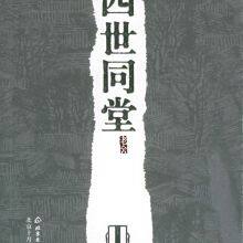 《The Yellow Storm》 thumbnail-2