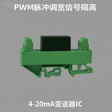 Passive Two Wire PWM Signal to 4-20mA Signal Converters thumbnail-4