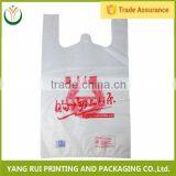 Buy Direct From China Factory Loop Handle t Shirt Printed Bag,mart T-shirt Bag thumbnail-4