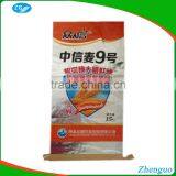 VMPET Bopp Laminated Woven Wheat Seed Bags thumbnail-1