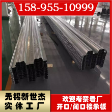Yx75-230-690 Steel Structure Floor Bearing Plate thumbnail-5