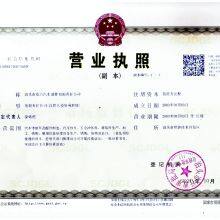 Business License