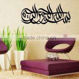 Black Islamic Vinyl Stickers Decal Muslim Themed Wall Art Calligraphy Quran thumbnail-3