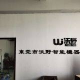 Dongguan Woye Intelligent Robot Co. , Ltd. company overview - view 1 thumbnail