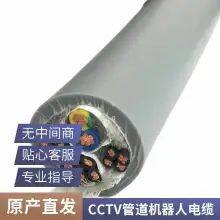 Roosen Cable Underground Pipeline Robot Crawling Cable Multi-core Polyurethane Support Call Waterproof Oil Resistance Tensile Welcome Customization thumbnail-4