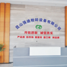 Kunshan Qiangdi Grinding Equipment Co., Ltd company overview - view 2 thumbnail