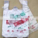 Supermarket Custom Biodegradable Transparent Plastic Bags thumbnail-1