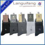 Knee High Jacquard Business Men Socks China Socks Factory thumbnail-2