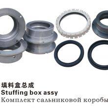 Stuffing Box Assy thumbnail-1