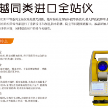 South 1500M Non-Prism Range 2'' Angle Accuracy Nts-332R10/Nts-332r15b/ Nts-332r110mTotal Station thumbnail-3