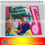 children book with sound bar for educational toy