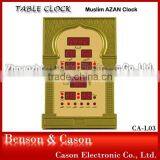 Muslim Prayer Table Clock