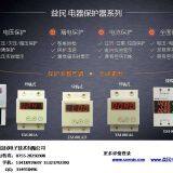 Current Protector EM-001AL Intelligent Air Switch, Digital Circuit Breaker, Short Circuit Protector, Overload Protection thumbnail-3