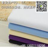 High Quality Continuous Dyeing Dacron Fabric Fastness to Chlorine-bleaching thumbnail-2