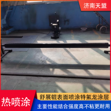 Stretch Roller Spray Enhanced Teflon Coating for High Bonding Strength, Non-stick and Durable thumbnail-2