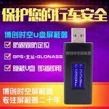 U Disk USA GPS Jammer + China Beidou Shielding Equipment + Russian GLONASS Positioning Jammer thumbnail-5