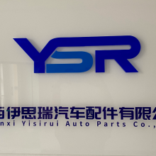 Shaanxi Yisirui Auto Parts Co.,Ltd. company overview - view 1 thumbnail